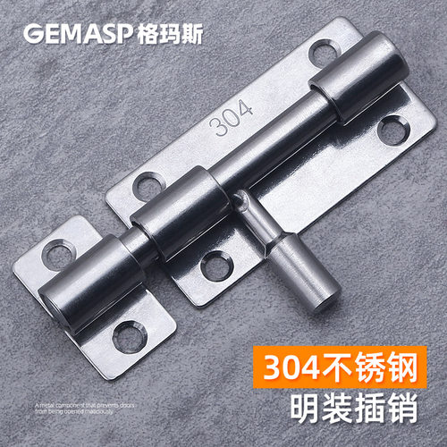 格玛斯不锈钢插销卫生间门扣门栓加厚老式门栓卡扣防盗门木门锁扣