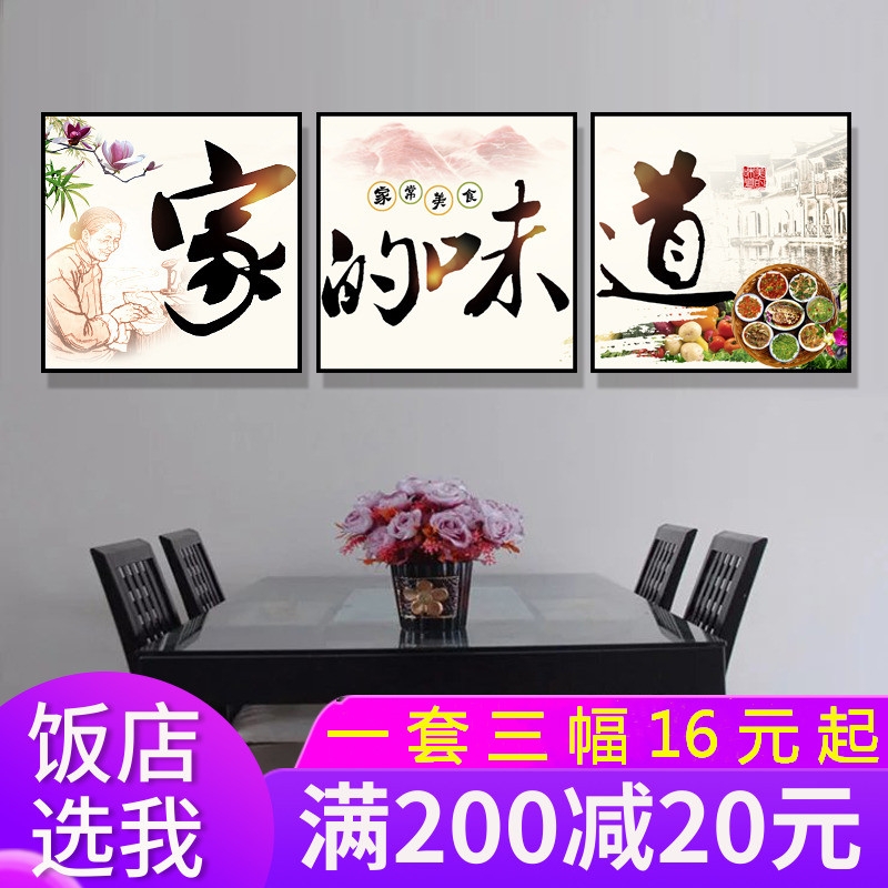 中式饭店装饰画农家乐餐厅画餐馆墙面装饰火锅店酒店大厅墙壁挂画图片