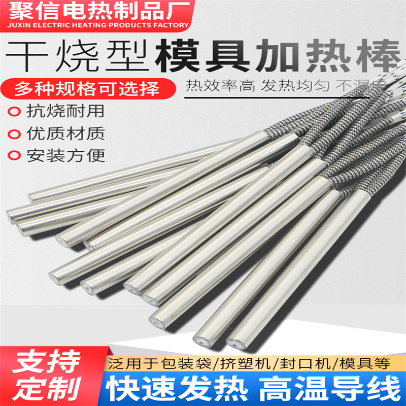 单头电热管高功率不锈钢单端加热管模具加热棒模具电热管发热管