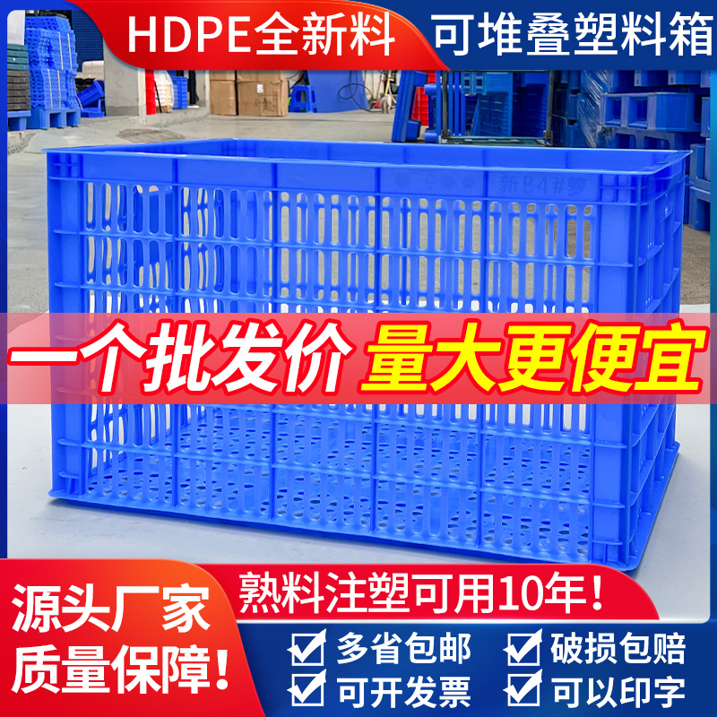 加厚塑料筐长方形蔬菜周转筐水果筐子快递储物收纳胶框镂空周转箱