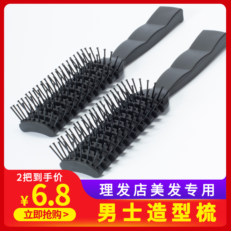 男士梳子吹头发造型卷发女背头蓬松定型油头排骨梳理发店专用工具