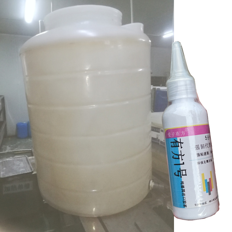 塑料吨桶修补专用胶水抗压pp牛筋储水桶水箱料桶出水口裂缝补漏水