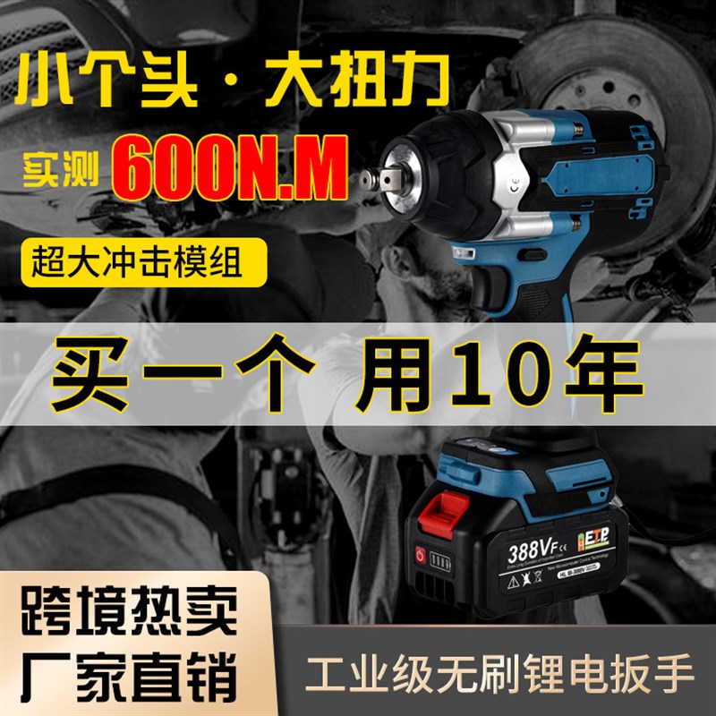 电动扳手工业级600N1000N大扭力多功能无刷跨境热卖