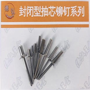 304直径3.0 全不锈钢封闭型沉头抽芯铆钉抽芯拉钉GB12616