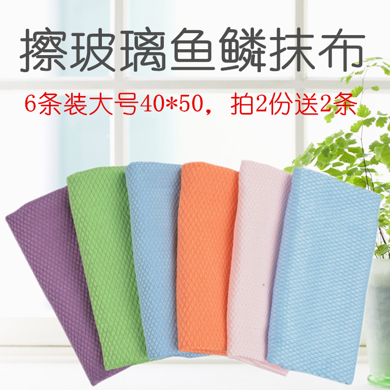 加大号擦玻璃毛巾吸水不掉毛无水印擦玻璃布鱼鳞布擦桌抹布擦家具