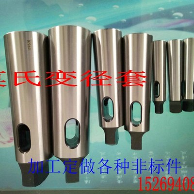 车床尾座钻床锥套莫氏变径套扁头钻套锥柄钻头套3#4#5#6#号扁尾套