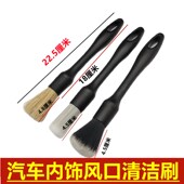 汽车用空调出风口清洁刷软毛刷套装 细节边角缝隙内饰清洗洗车刷子