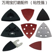 石材 带绒自粘砂纸磨片 打磨木头 万用宝磨片 金属 万用宝砂纸