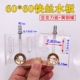 包邮 快丝亚克力水嘴60 60厚12大出水口喷水板12内孔开口无磁十个