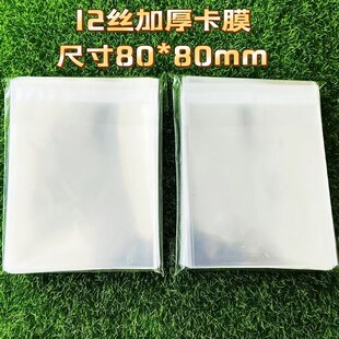 80mm 吧唧自封袋 自粘袋加厚12丝 20丝圆型卡保护袋 尺寸80