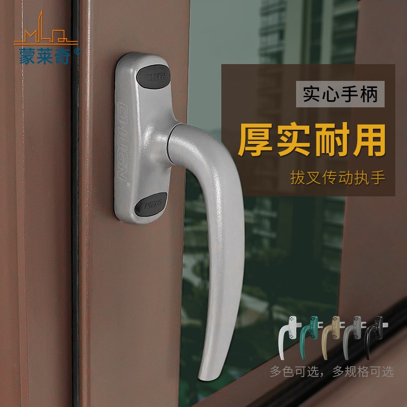 加厚铝合金窗把手老式50型拨叉传动执手推拉窗户拉手平开门窗手柄