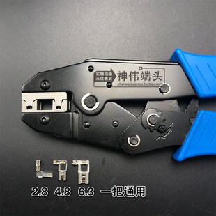 2.8 05FL 4.8 6.3旗型插簧端子专用省力电工压线钳裸端子压接钳LX