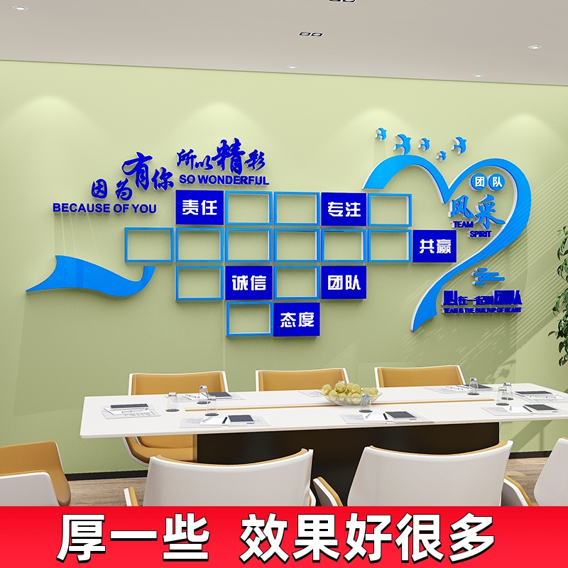 团队员工风采展示墙贴纸办公室文化墙面装饰照片墙活动室励志标语
