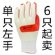 单只左手右手狼行记胶片手套厚劳保耐磨工作男工地干活防切割胶皮