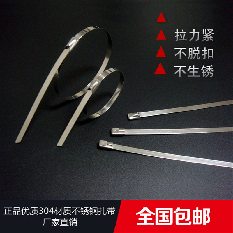304不绣钢扎带4.6*150mm 100条 金属不锈钢绑带管箍管夹船用扎带