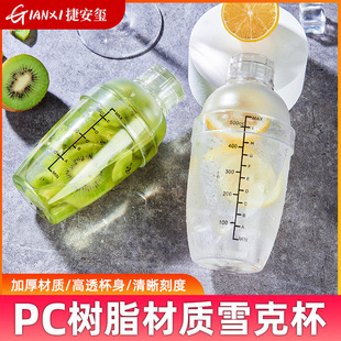 手摇杯 雪克杯奶茶店专用手打柠檬茶制作工具饮料摇酒壶调酒器套装