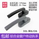 铝合金窗户把手传动执手平开窗上悬断桥铝外推窗拉手门窗把手锁扣