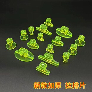 加厚凹坑拉拔头垫片凹陷拉片吸盘凹凸免钣金塑料头汽车凹陷修复