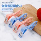 多功能水果削皮器随身水果家用削皮器梨子土豆剥薄皮刀刨子去皮器