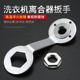 波轮洗衣机拆卸内筒专用工具离合器扳手38 36mm套筒大螺母离合器