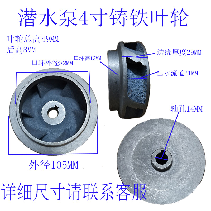 污水泵铸铁叶轮农用潜水泵6寸4寸水叶排污叶片吸沙无堵塞水泵配件