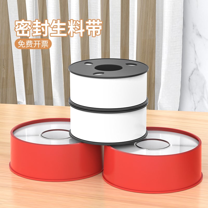 密封生料带补漏胶带厨卫水槽通用管道接口防水胶贴地漏水管防漏器