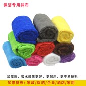奕然加厚微纤维厨房抹布吸水不掉毛擦玻璃擦桌椅宾馆酒店保洁毛巾