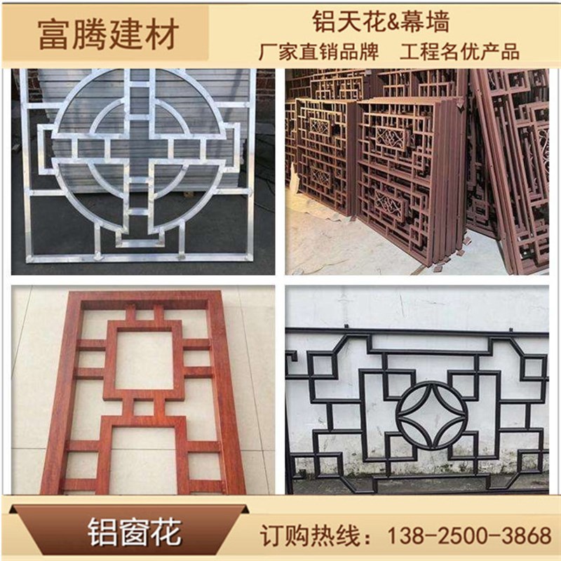 富腾定制木纹铝合金花格屏风  背景墙镂空雕花铝窗花隔断无缝焊接