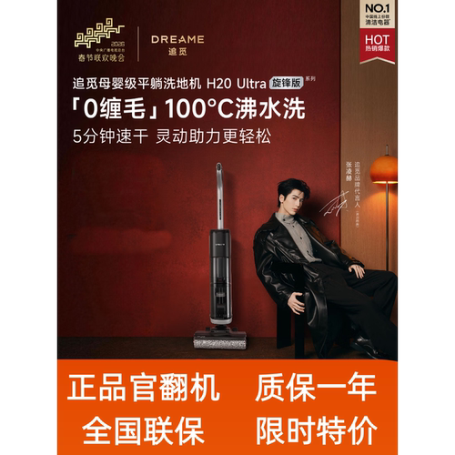 拖地/擦地/洗地机器人