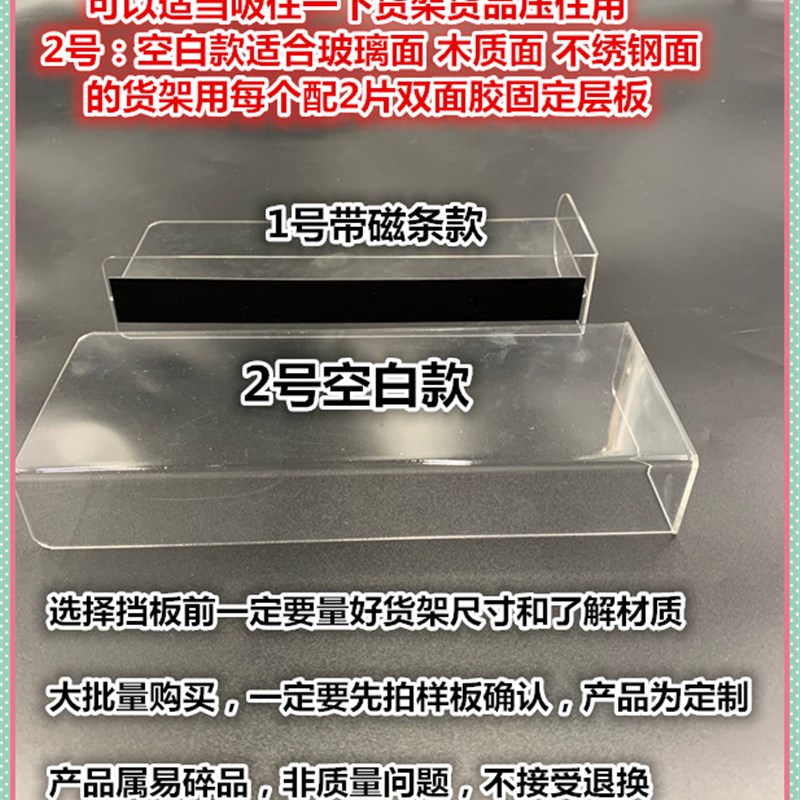 透明亚克力货架挡板超市塑料商品分隔板仓库货架分隔侧板