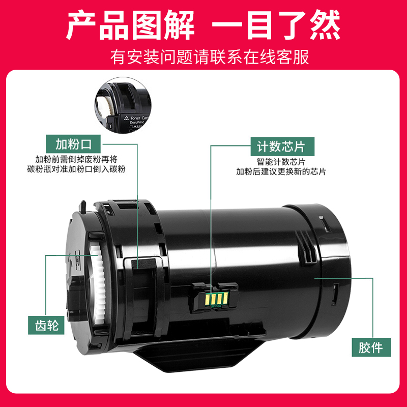 京呈适用施乐P355D粉盒M355DF墨盒P355db墨粉筒Xerox富士打印机墨