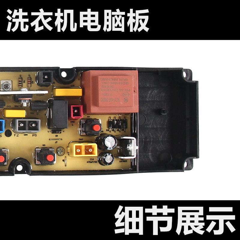 适用志高洗衣机XQB65-3368F CHB53753YR XQB62-3318FHA电脑控制板
