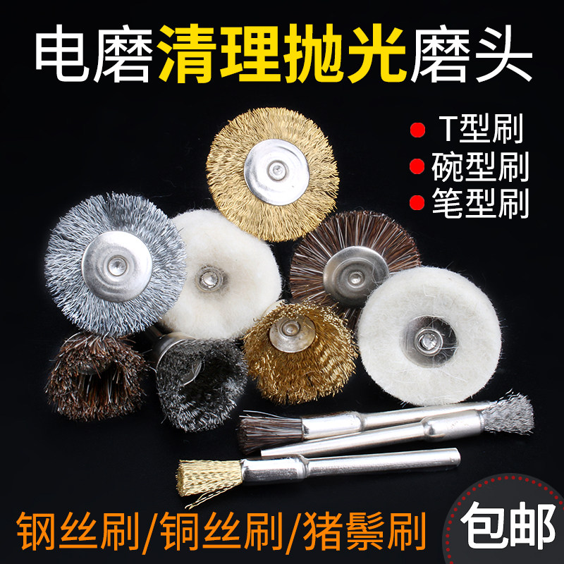 极速文玩刷子电动铜丝刷钢丝磨头电磨抛光打磨头金刚核桃猪鬃猪毛