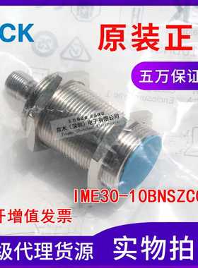 。原装SICK IME0-10BNSZC0S电感式接近感测器 接近感应开关410100