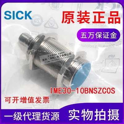 。原装SICK IME0-10BNSZC0S电感式接近感测器 接近感应开关410100