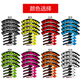 极速2019款vision m81刀圈轮组改色贴纸 81/88/刀圈可用