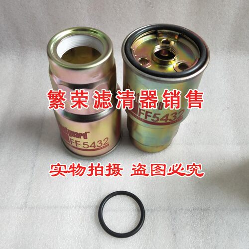 好货FF5432油水分离器滤芯适配弗列加徐工80 柳工908 福田雷沃80