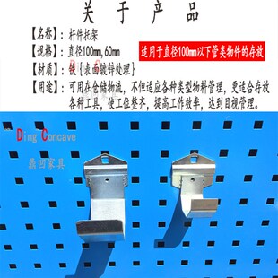 极速工作台配件 五金配件 工作台挂件 挂钩 杆件托架 洞洞板挂架