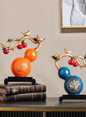 新中式柿柿如意葫芦摆件客厅玄关电视酒柜高档装饰品乔迁新居礼品