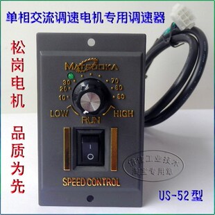 6GN3 极速200W 7.5K松岗减速 CMF 6IK200RGN 交流220V 调速带刹车