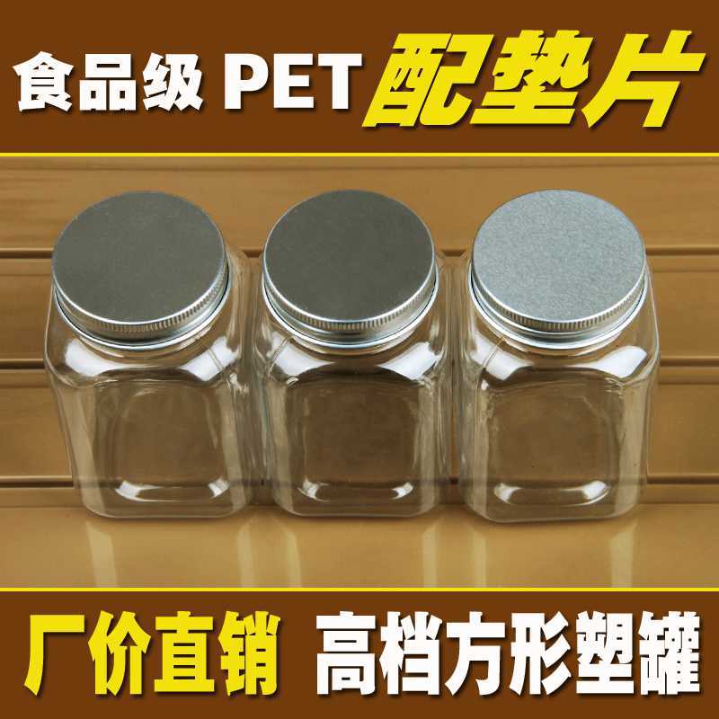 空瓶子500g蜂蜜瓶子密封罐透明塑料罐铝K盖塑料瓶罐包装瓶子带盖r