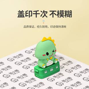 极速盖在衣服上的印章学生姓名幼儿园儿童签名校服名字贴纸防水可