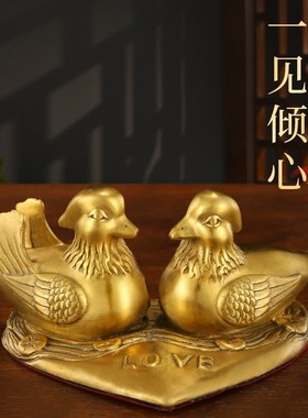 黄铜鸳鸯摆件一对家居客厅卧室美好祝福礼品结婚婚房装饰铜工艺品