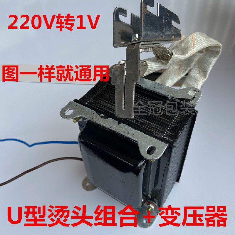 极速打包机通用配件 M型烫头组合1.8V变压器温控U型烫头组合1