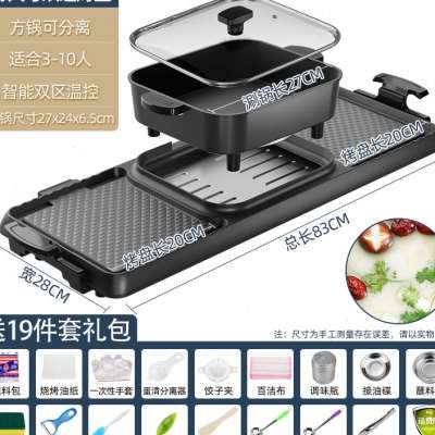 新品电热烧烤炉涮烤一体锅两件式鸳鸯火锅无电烤盘多功能电烧烤盘
