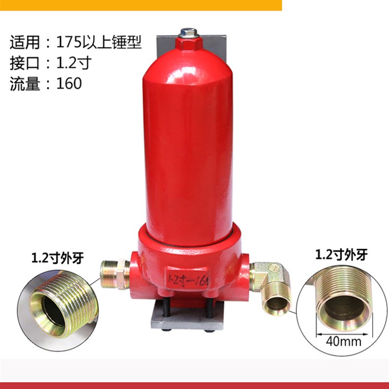 破碎锤回油管路过滤器炮机液压油过滤芯总成柴油液压油滤清器支架