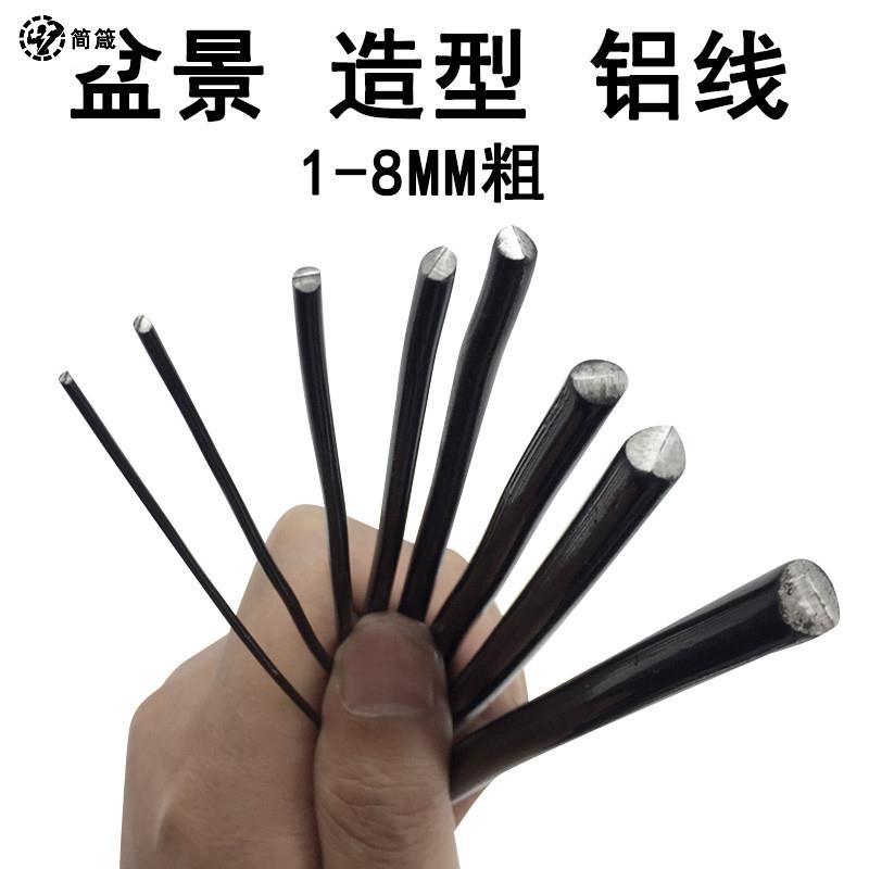 造型盆景铁丝铝线盘扎园艺植物定型紮线带捆紮盆栽软紮丝铝丝固定