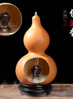 好货天然葫芦倒流香香炉新中式客厅装饰品葫芦大圣禅意茶桌倒流香