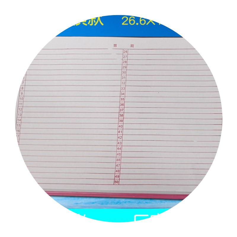 彩色清单1-50记码本子红蓝绿记账本专用盘点清单1-49格明细登记表