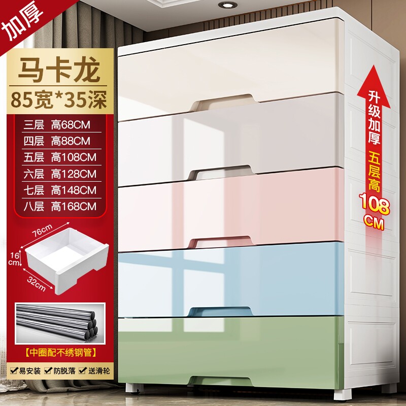 极速三层四层加深加厚加大塑胶抽屉式马卡龙收纳柜置物架收纳多层